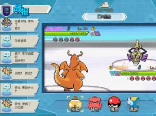 《口袋妖怪新世代》宣传视频震撼来袭！