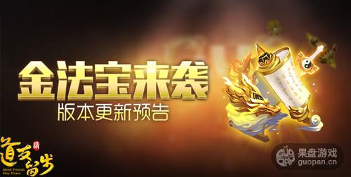 图1-金法宝来袭.jpg