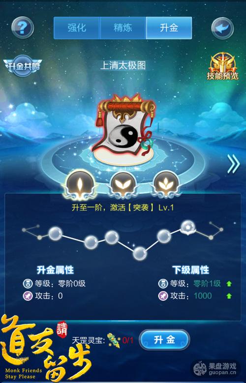 图2-法宝升金.jpg