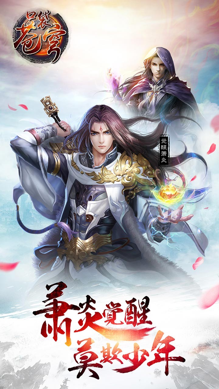 口袋苍穹