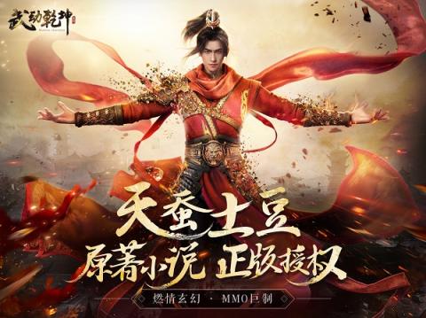 《武动乾坤》剧游混剪：点燃你的燃情和热血