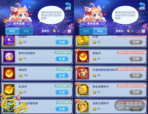 图4-苍穹店铺.jpg