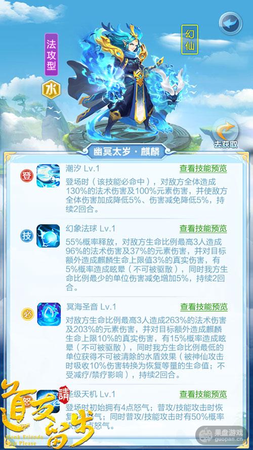 图3-麒麟技能展示.jpg