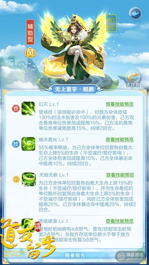 图5-鲲鹏技能展示.jpg