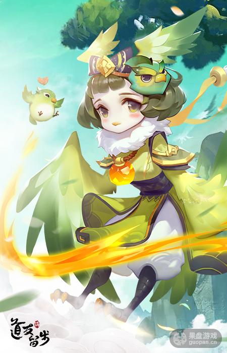 图1-幻仙精卫.jpg