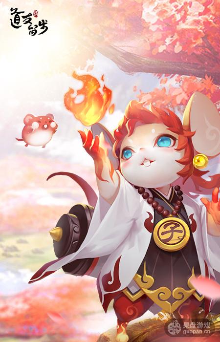 图3-幻仙火鼠.jpg