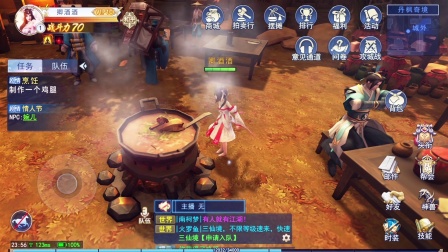 《那一剑江湖》奇葩剧情：我居然被NPC套路了