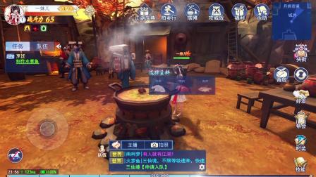 四季轮转日升月明 《那一剑江湖》浪漫视频首爆