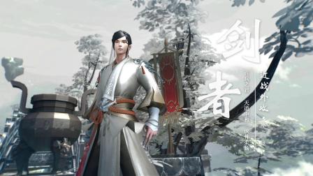 挥天斩地 《那一剑江湖》武器剑技能视频首曝