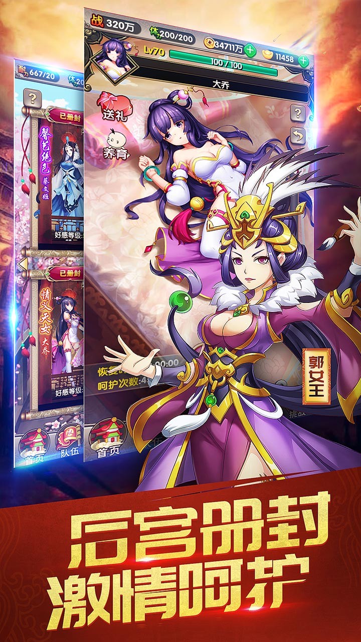 三国英雄志