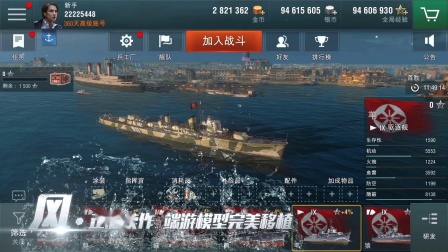 《战舰世界闪击战》实录视频