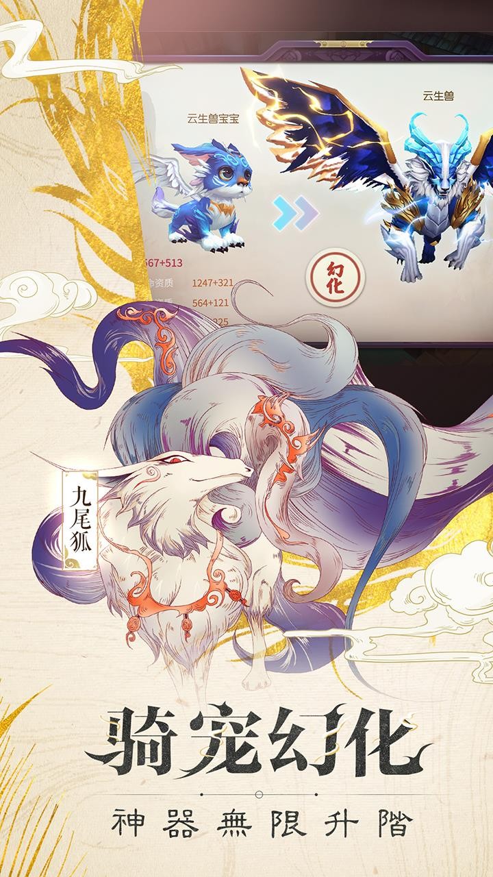 山海异闻录(已下架)