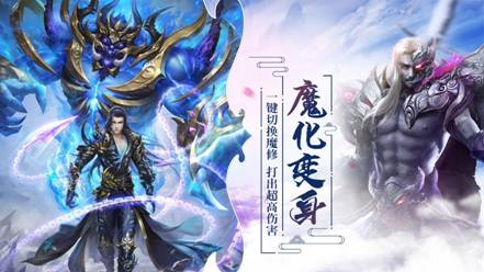 新闻公告 抖音第一老婆入驻《魔天记3d》11月22日公测   仙魔双修,是