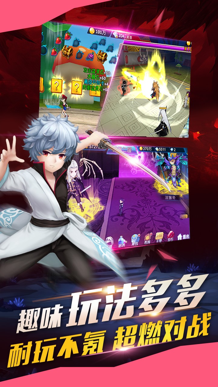乱斗王BT