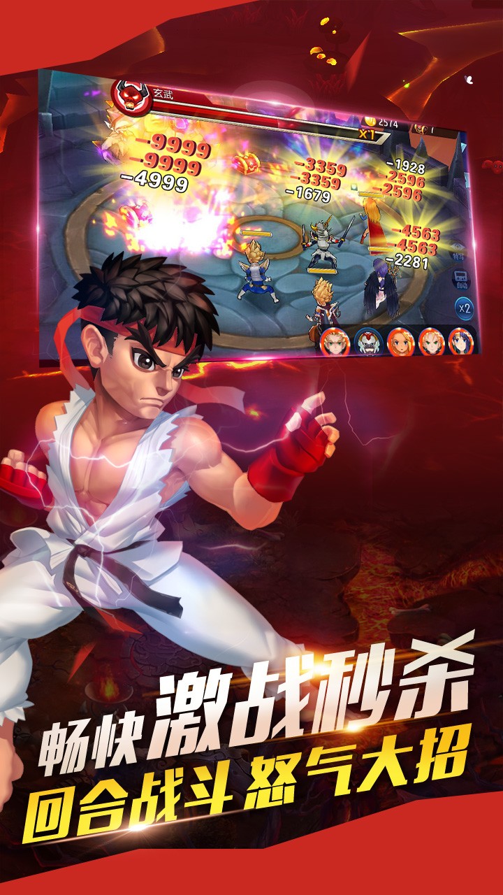 乱斗王BT