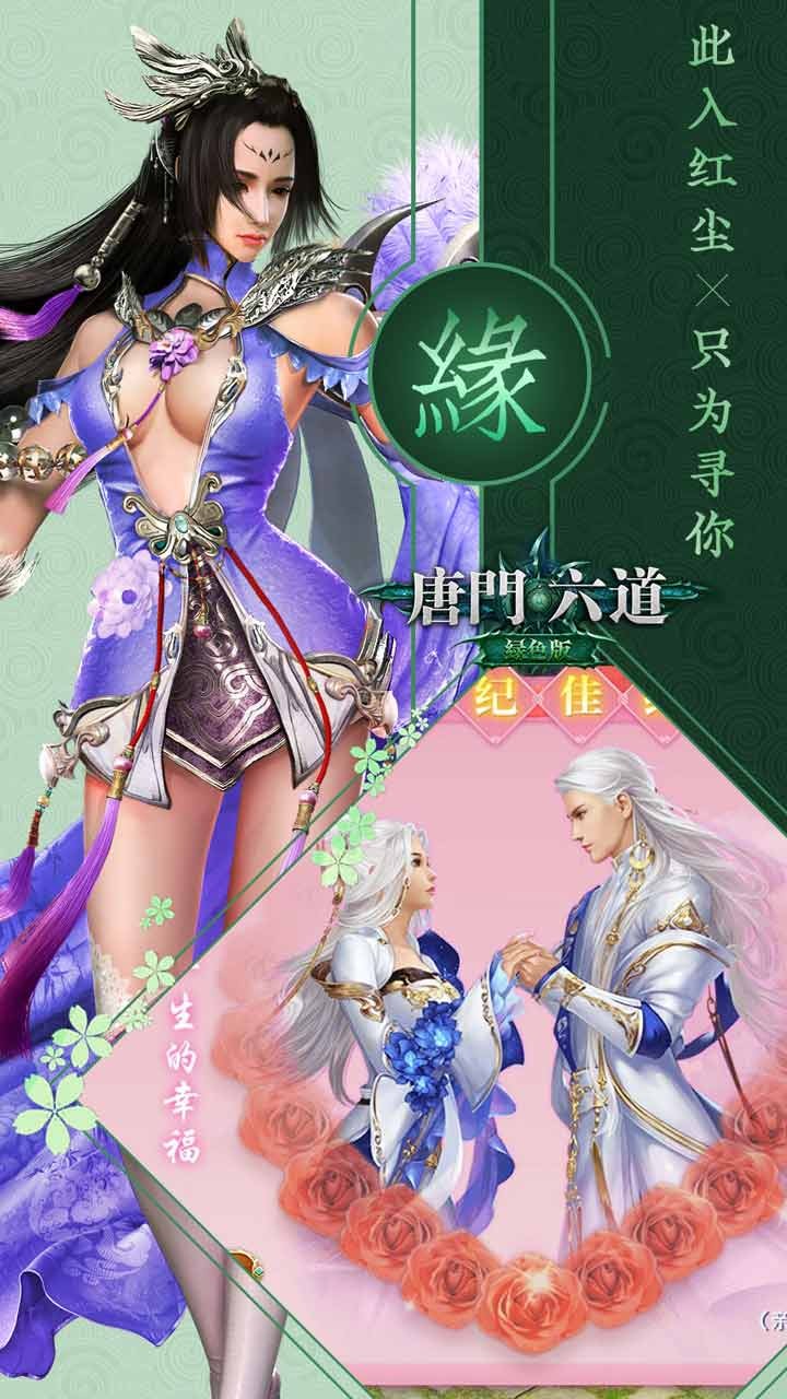 唐门六道