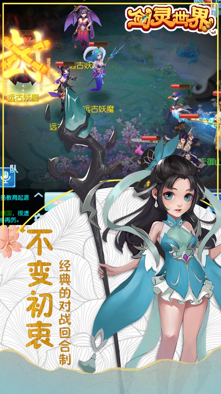 剑灵世界(已下架)