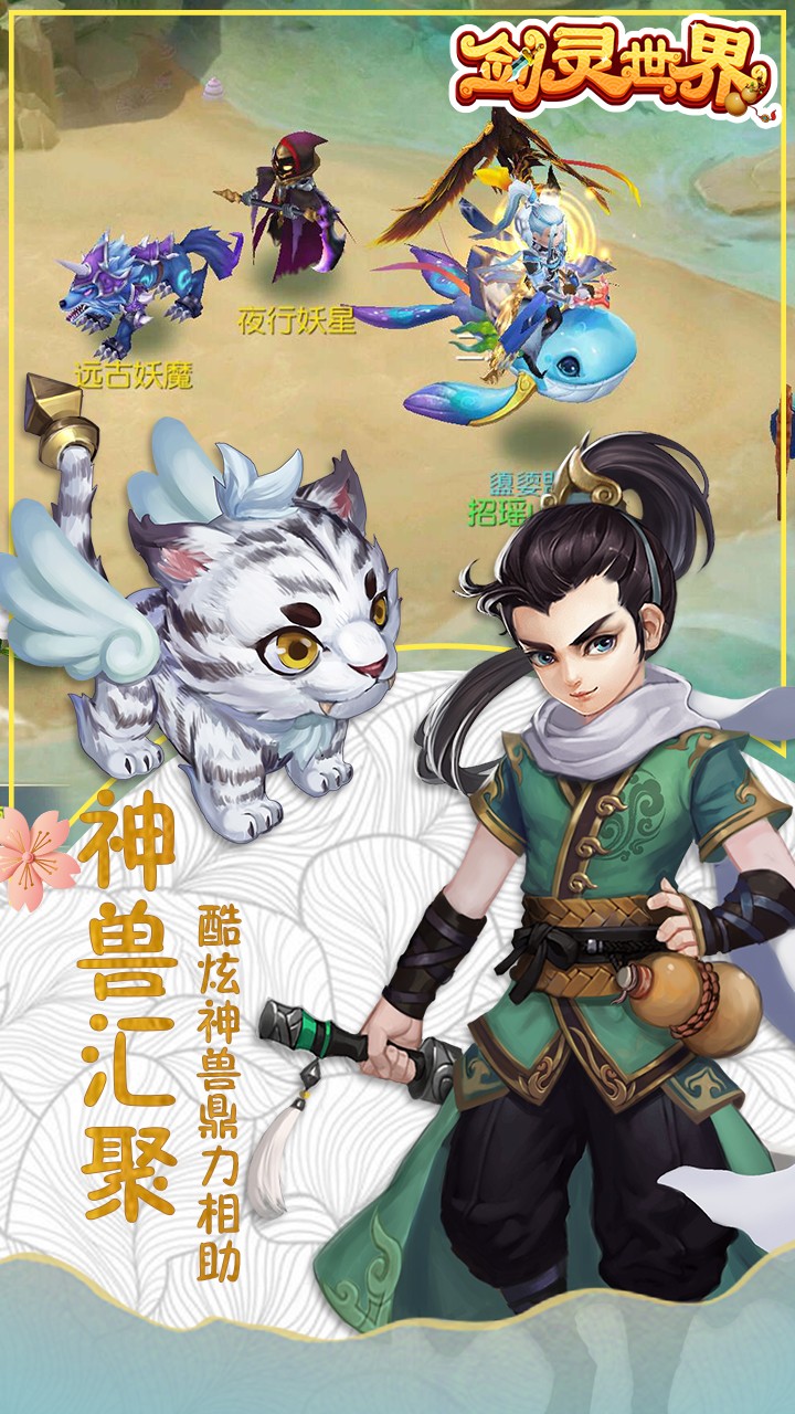 剑灵世界(已下架)