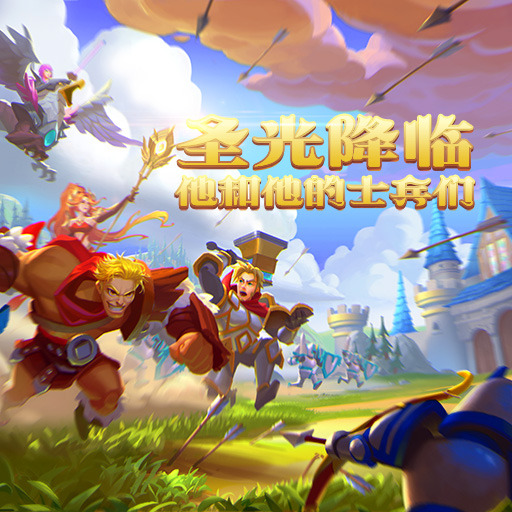 《众神征战》1.25燃情首测,超多福利豪气放送!