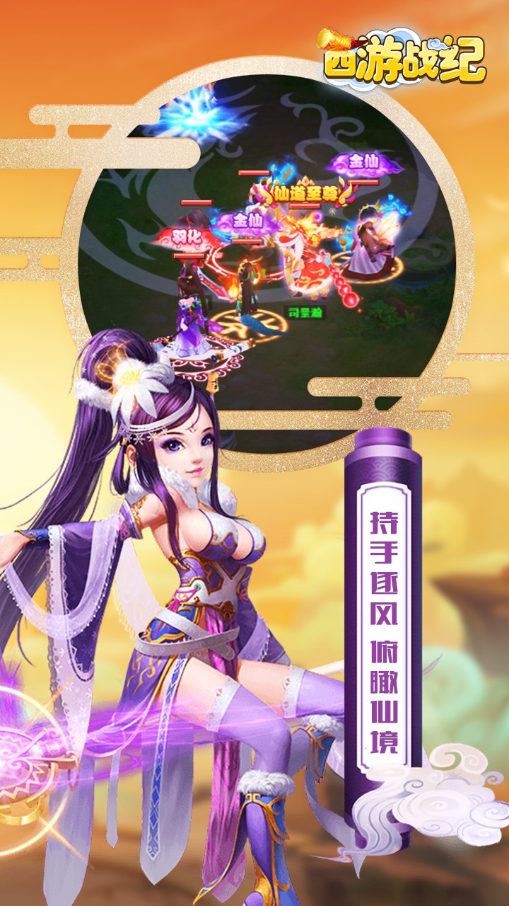 西游战记BT(满V版)