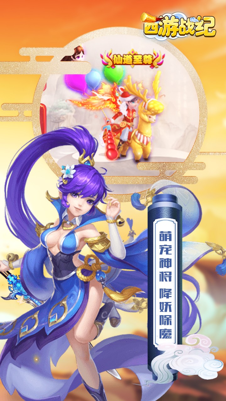 西游战记BT(满V版)