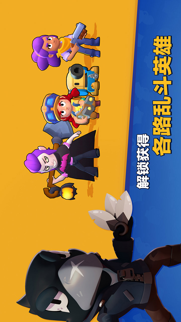 荒野乱斗