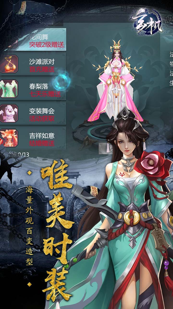 玄机