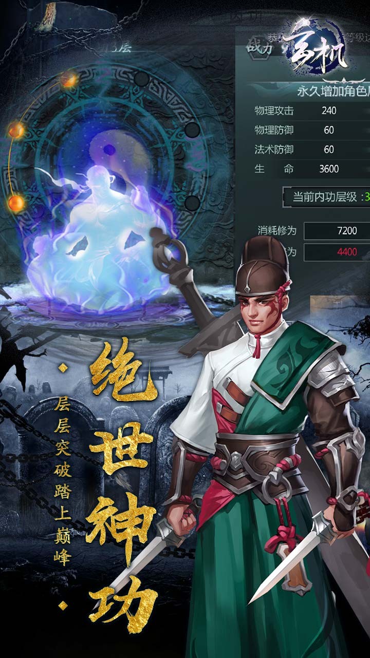 玄机