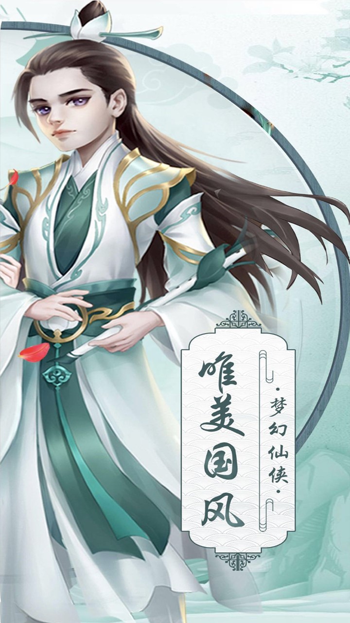 侠侣天下