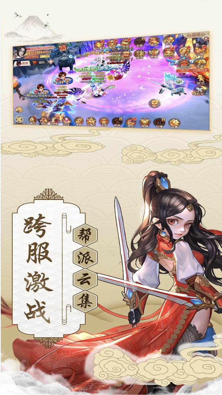 侠侣天下
