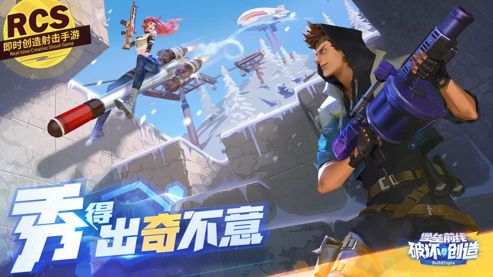 《堡垒前线：破坏与创造》果盘首发，周边、京东卡大放送！