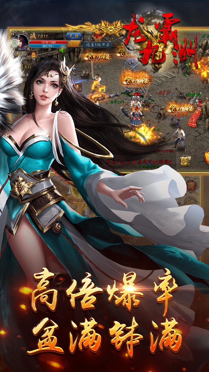 龙霸九洲