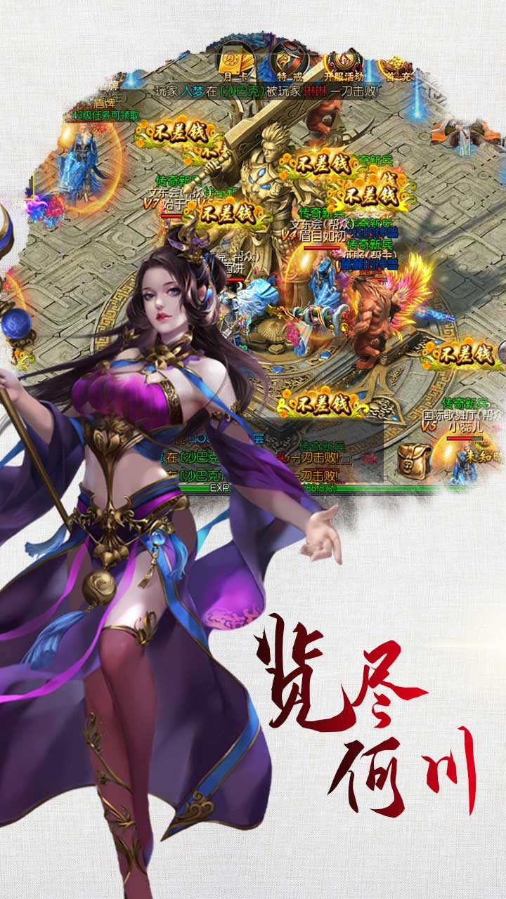 魔法仙踪