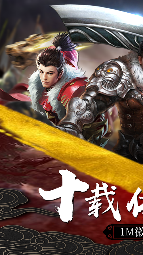 龙之霸业