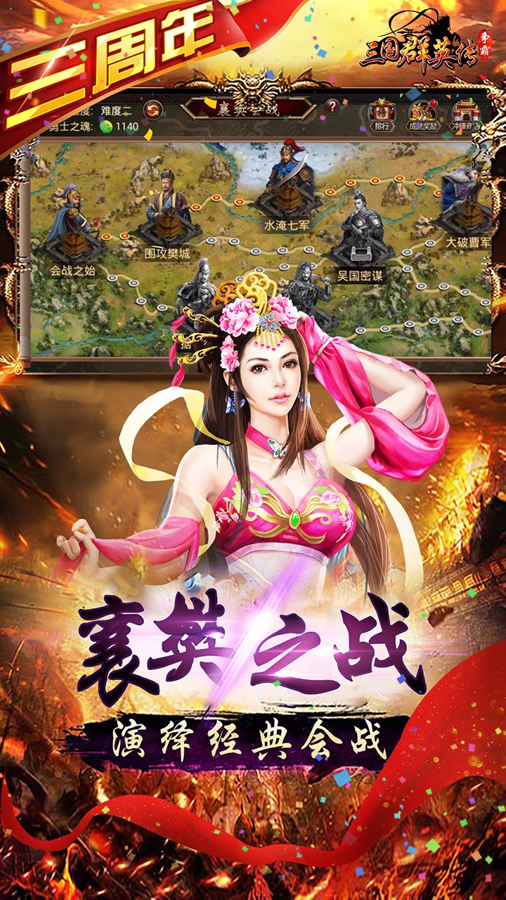 三国群英传-争霸软件截图3