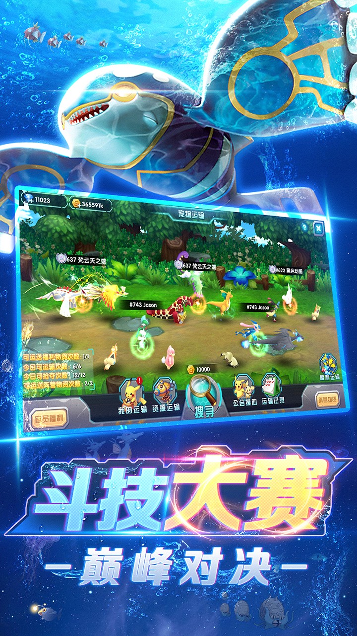 口袋妖怪3DS