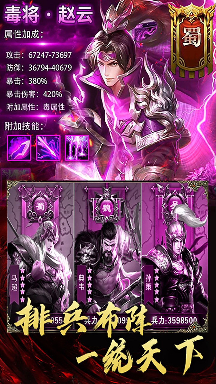 三国大领主BT