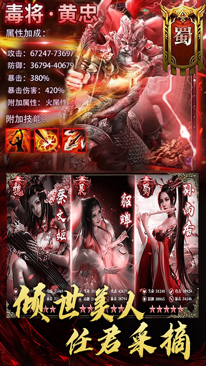 三国大领主BT