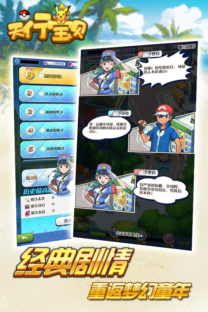 天行宝贝(1元商城版)