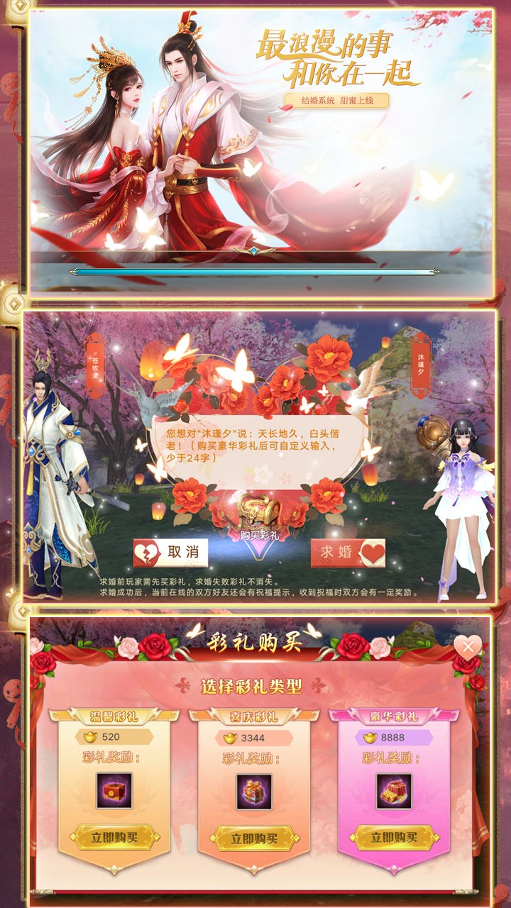 剑道祖师BT