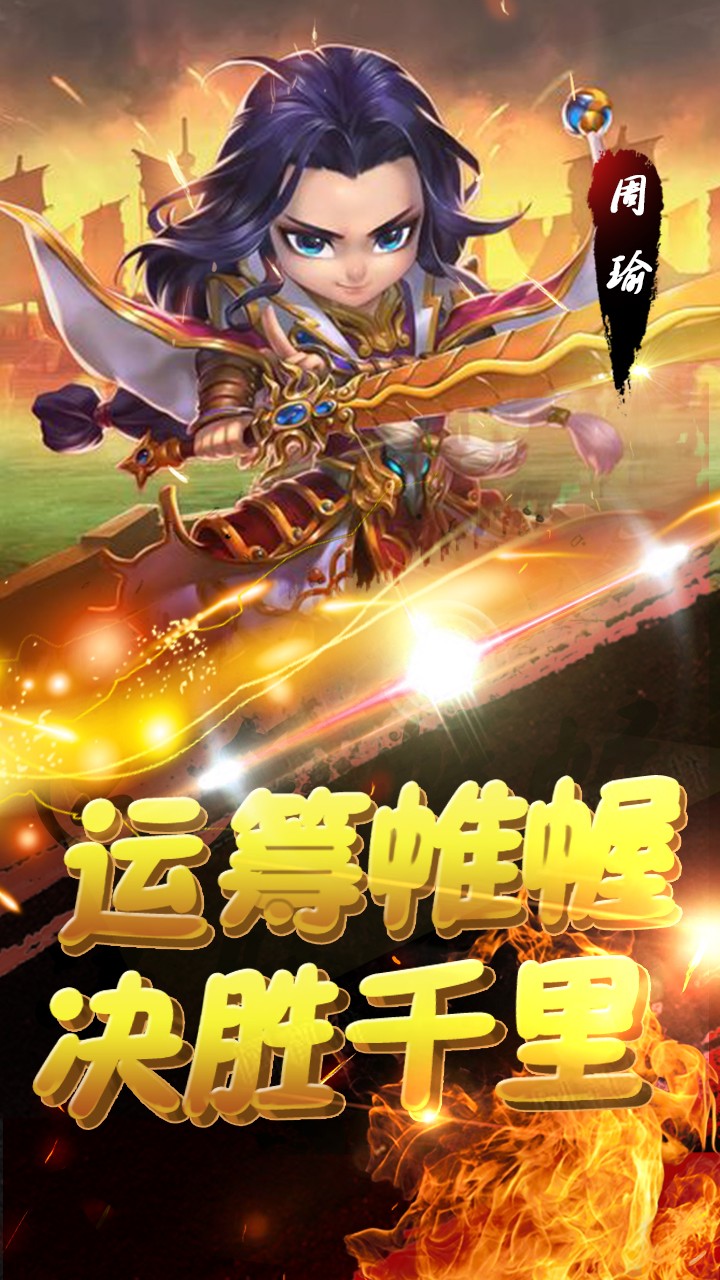 悟空你别跑BT(满V版)