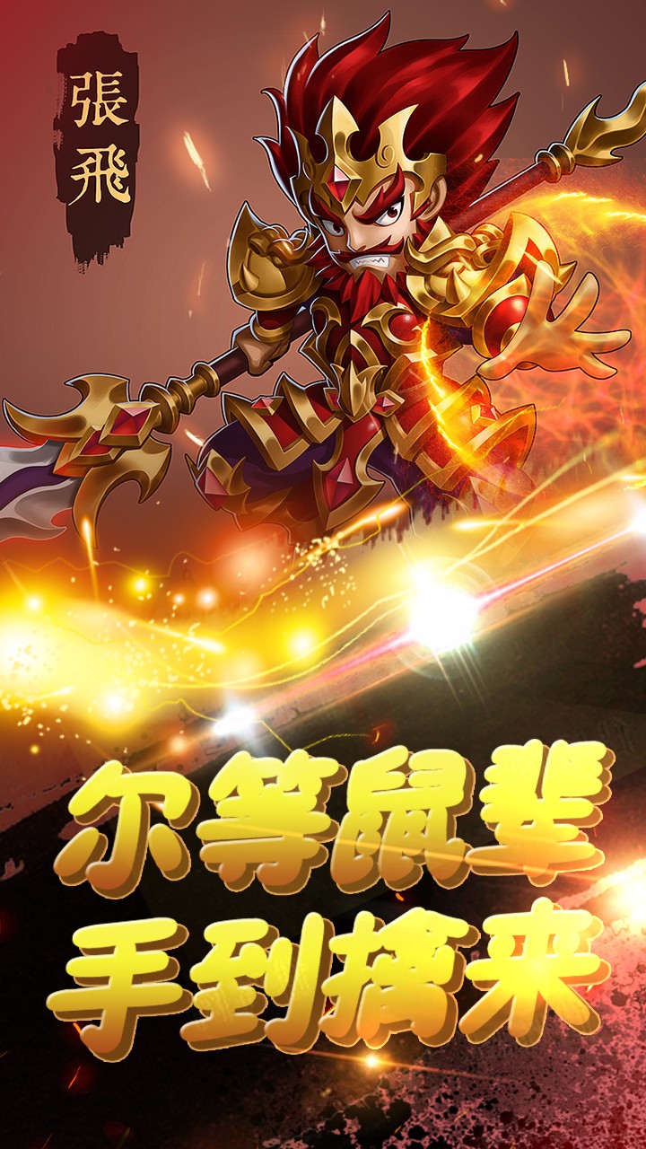 悟空你别跑BT(满V版)