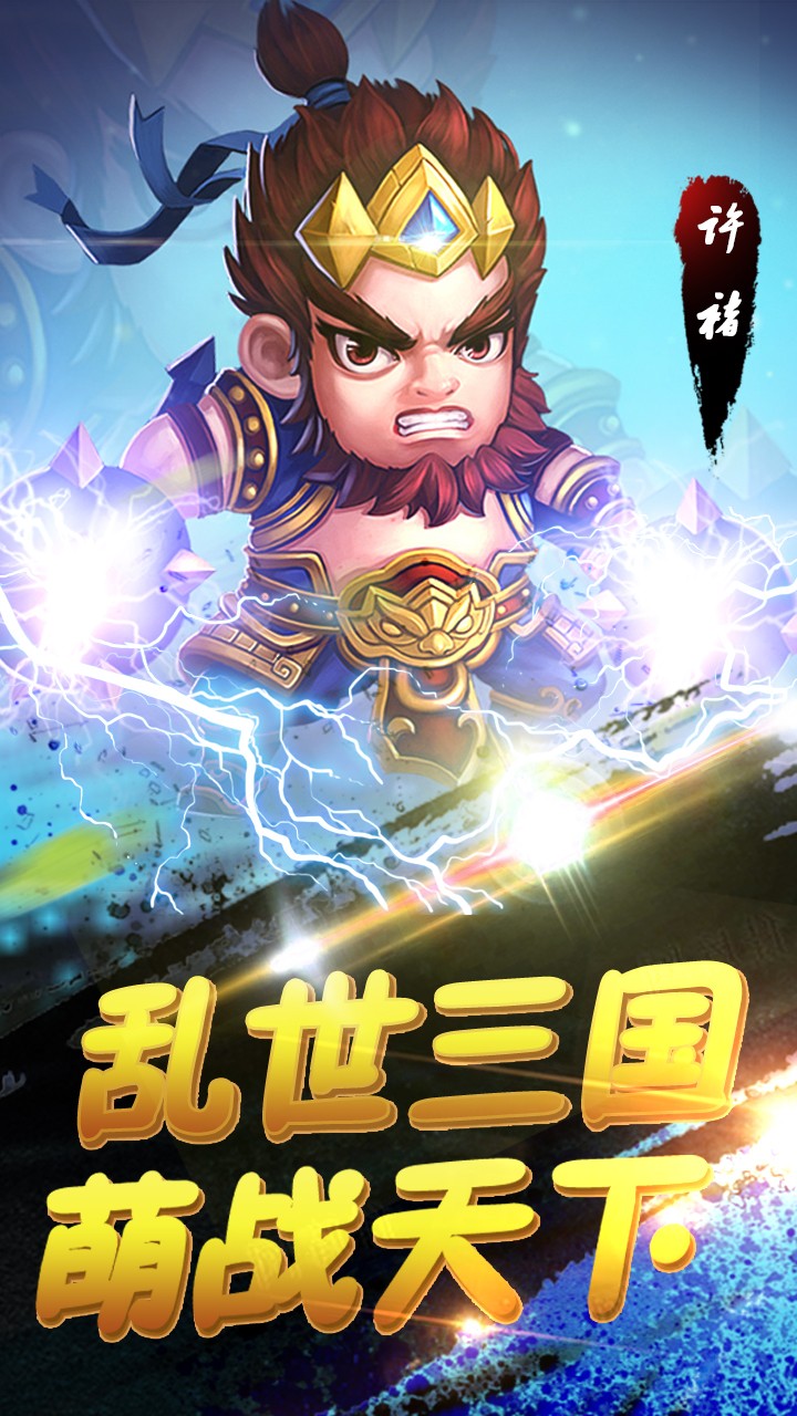 悟空你别跑BT(满V版)