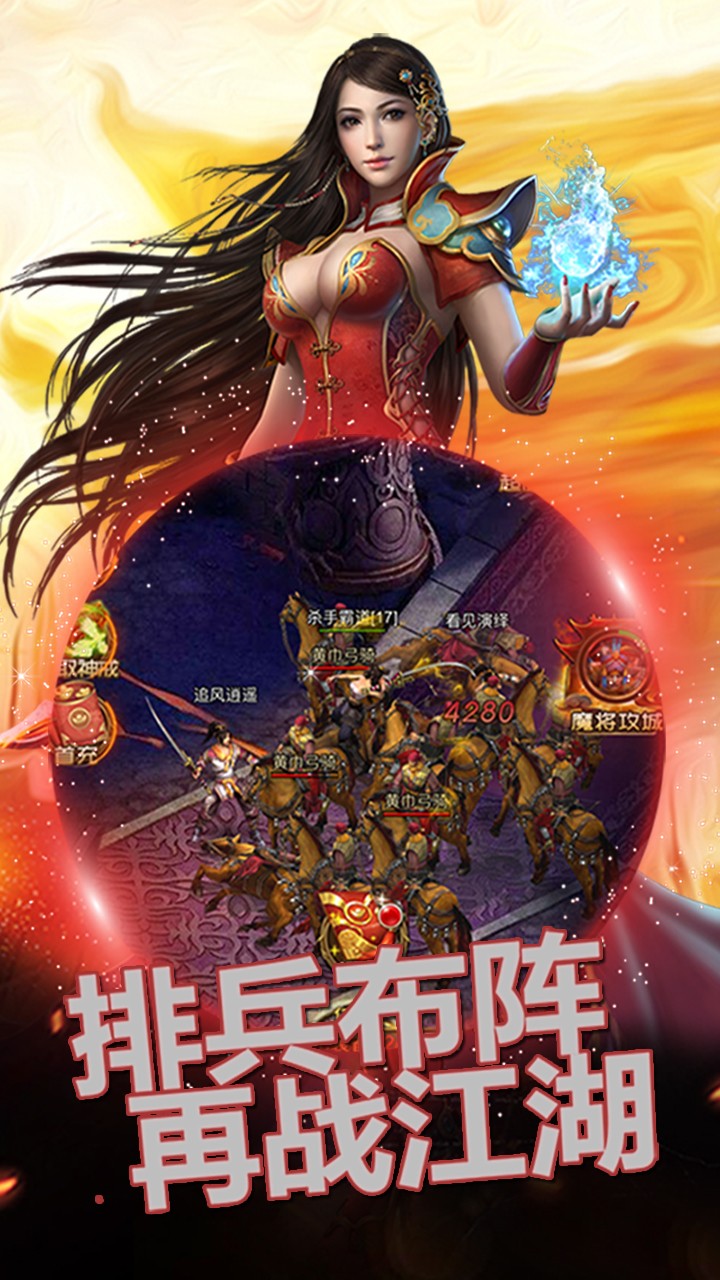 圣域传奇