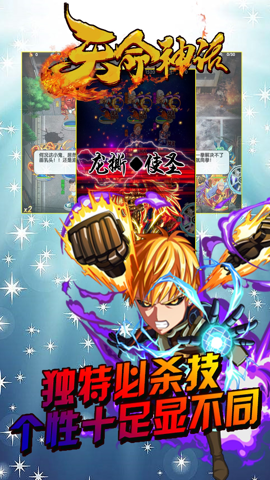 天命神话BT(积天版)