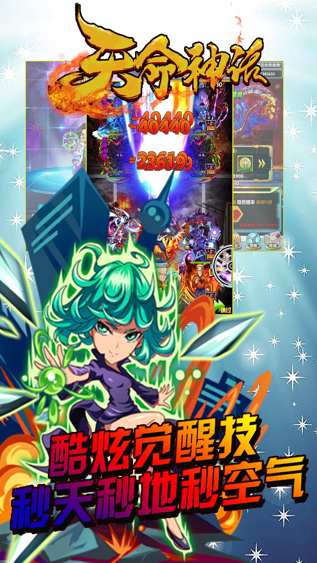 天命神话BT(积天版)
