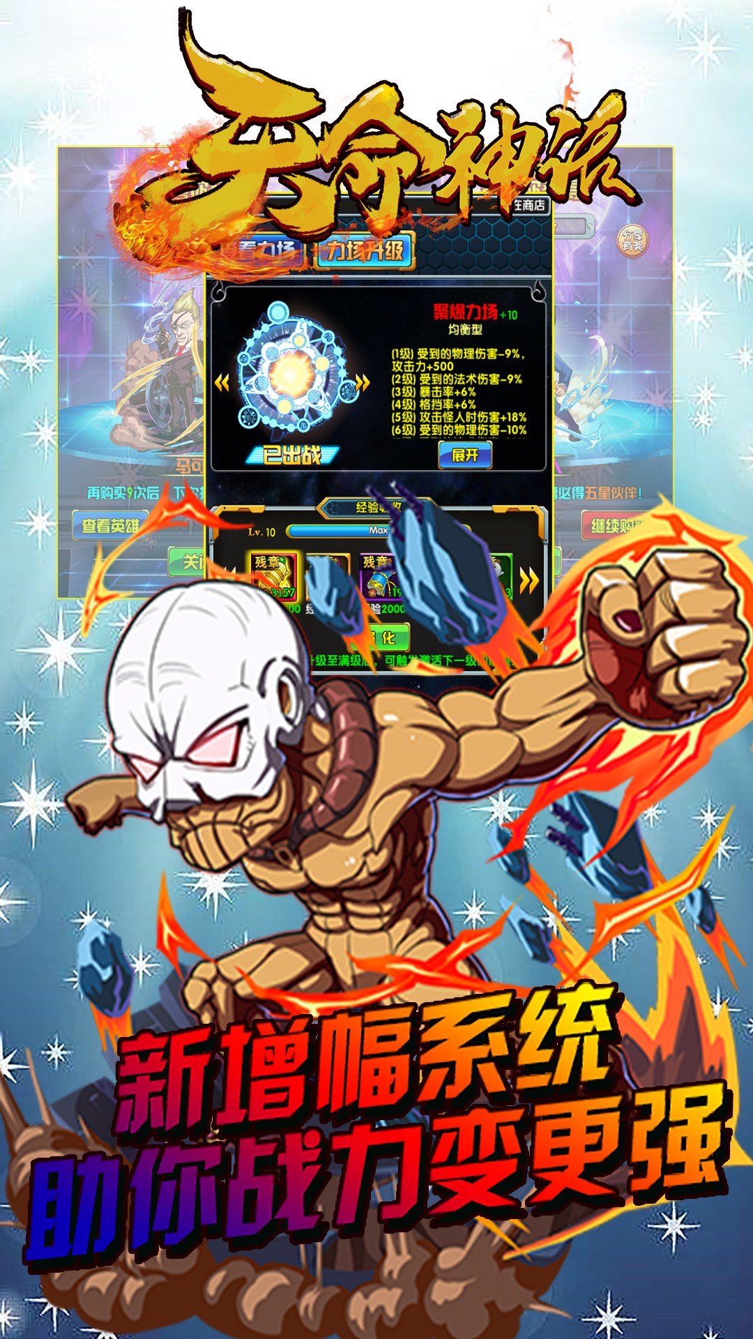 天命神话BT(积天版)