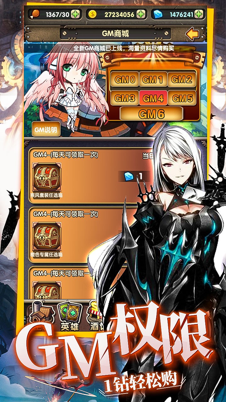 崩坏学院BT(商城版)