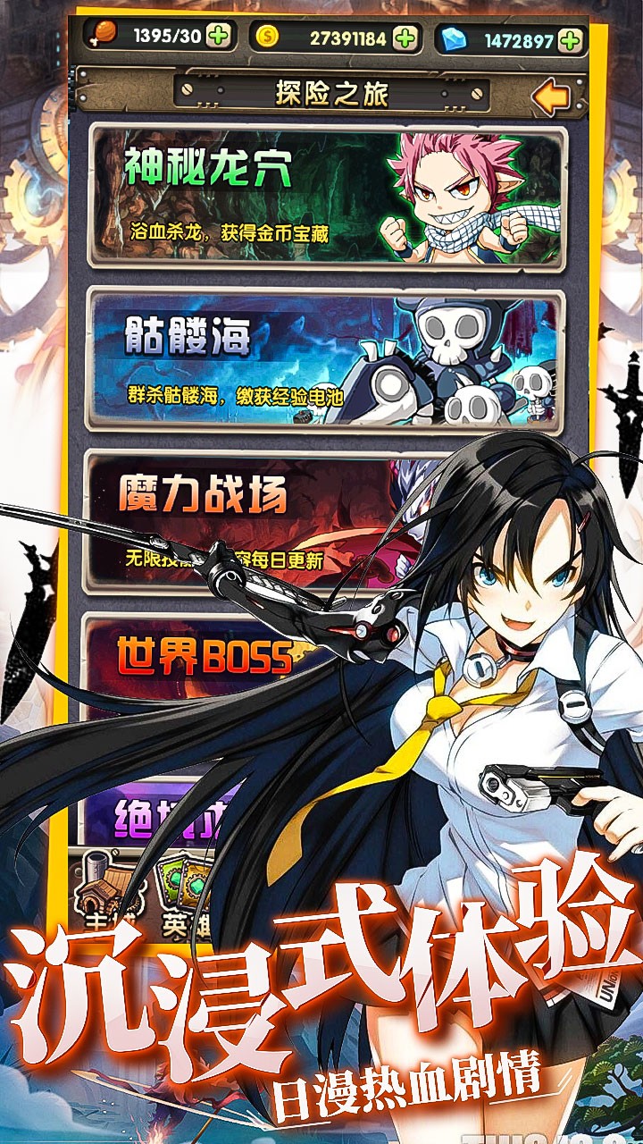 崩坏学院BT(商城版)