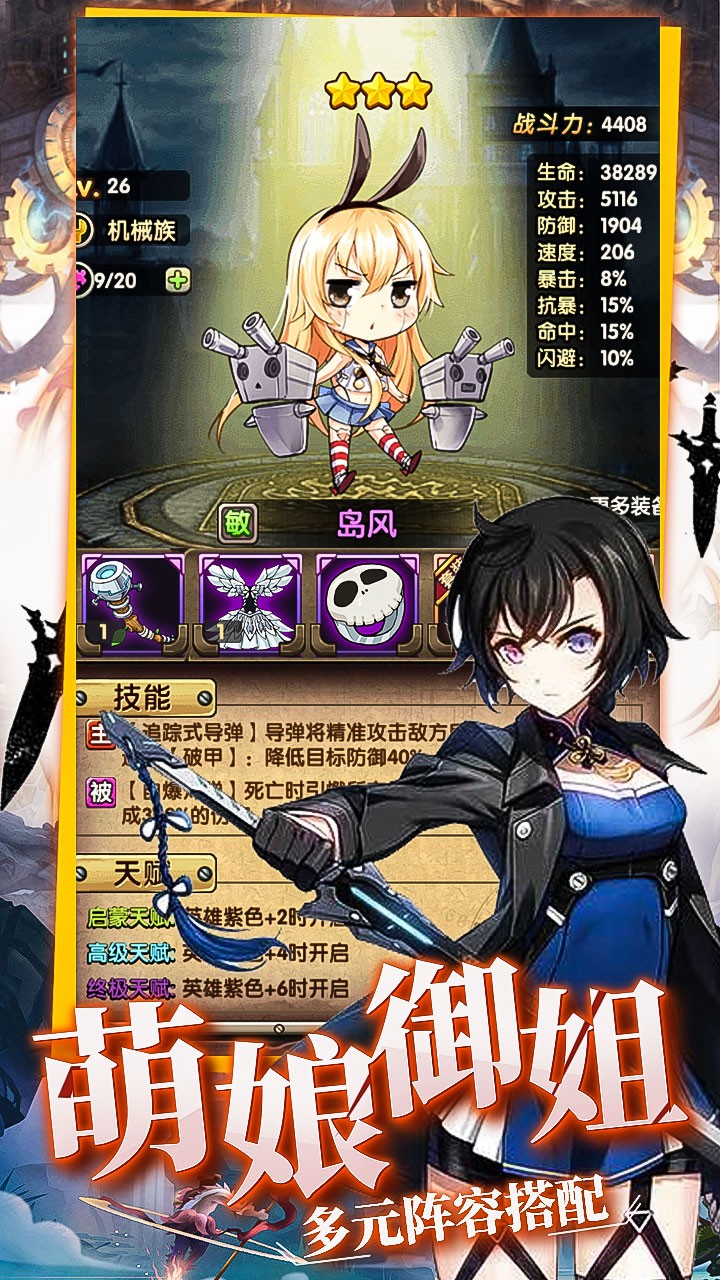 崩坏学院BT(商城版)